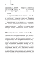 Цели, сценарии, роли: системность в управлении бизнесом — фото, картинка — 19