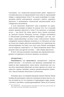 Цели, сценарии, роли: системность в управлении бизнесом — фото, картинка — 20