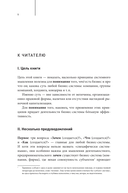 Цели, сценарии, роли: системность в управлении бизнесом — фото, картинка — 3