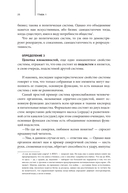 Цели, сценарии, роли: системность в управлении бизнесом — фото, картинка — 21