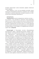 Цели, сценарии, роли: системность в управлении бизнесом — фото, картинка — 22