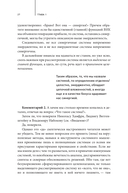 Цели, сценарии, роли: системность в управлении бизнесом — фото, картинка — 23