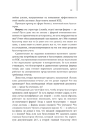 Цели, сценарии, роли: системность в управлении бизнесом — фото, картинка — 24
