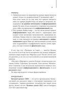 Цели, сценарии, роли: системность в управлении бизнесом — фото, картинка — 26
