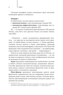 Цели, сценарии, роли: системность в управлении бизнесом — фото, картинка — 27