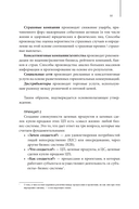 Цели, сценарии, роли: системность в управлении бизнесом — фото, картинка — 28