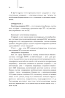Цели, сценарии, роли: системность в управлении бизнесом — фото, картинка — 29