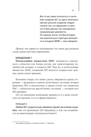 Цели, сценарии, роли: системность в управлении бизнесом — фото, картинка — 30