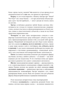 Цели, сценарии, роли: системность в управлении бизнесом — фото, картинка — 4