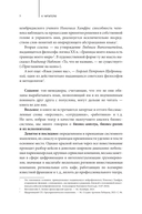 Цели, сценарии, роли: системность в управлении бизнесом — фото, картинка — 5