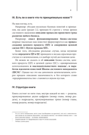 Цели, сценарии, роли: системность в управлении бизнесом — фото, картинка — 6