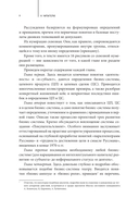 Цели, сценарии, роли: системность в управлении бизнесом — фото, картинка — 7