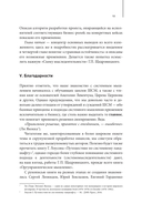 Цели, сценарии, роли: системность в управлении бизнесом — фото, картинка — 8