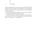 Цели, сценарии, роли: системность в управлении бизнесом — фото, картинка — 9