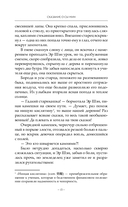 Сказание о Сы Мин. Книга 1 — фото, картинка — 14