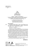 Сказание о Сы Мин. Книга 1 — фото, картинка — 5