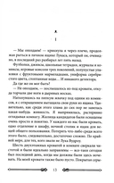 Вихрь. День когда разорвался мир — фото, картинка — 2