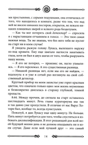 Вихрь. День когда разорвался мир — фото, картинка — 3