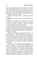 Остров Сахалин — фото, картинка — 13