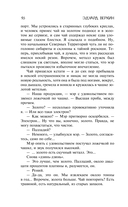 Остров Сахалин — фото, картинка — 15