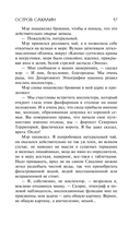 Остров Сахалин — фото, картинка — 16