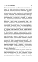 Остров Сахалин — фото, картинка — 18