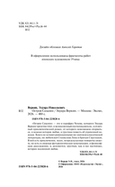 Остров Сахалин — фото, картинка — 3
