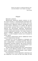 Остров Сахалин — фото, картинка — 4