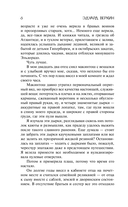Остров Сахалин — фото, картинка — 5