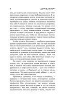 Остров Сахалин — фото, картинка — 7