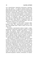 Остров Сахалин — фото, картинка — 9