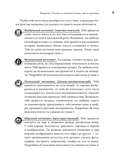 Ты можешь больше, чем ты думаешь — фото, картинка — 5