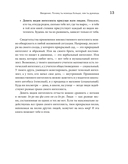 Ты можешь больше, чем ты думаешь — фото, картинка — 9