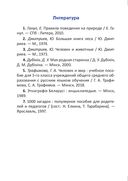 Человек и мир. Тетрадь заданий. 3 класс — фото, картинка — 2