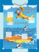 Смелый корабль и храбрый самолёт — фото, картинка — 1