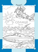 Смелый корабль и храбрый самолёт — фото, картинка — 2