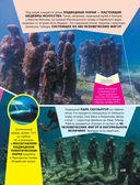 Большая энциклопедия о подводном мире. 500 фотографий и фактов — фото, картинка — 14