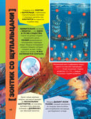 Большая энциклопедия о подводном мире. 500 фотографий и фактов — фото, картинка — 5