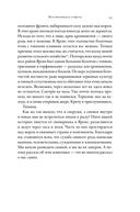Почти как мы. Вся правда о свиньях — фото, картинка — 17