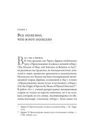 Почти как мы. Вся правда о свиньях — фото, картинка — 18