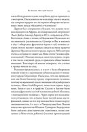 Почти как мы. Вся правда о свиньях — фото, картинка — 19