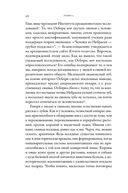 Почти как мы. Вся правда о свиньях — фото, картинка — 22
