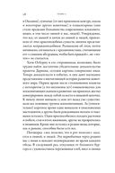 Почти как мы. Вся правда о свиньях — фото, картинка — 24