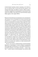 Почти как мы. Вся правда о свиньях — фото, картинка — 25