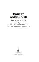 Туннель в небе. Есть скафандр – готов путешествовать — фото, картинка — 2