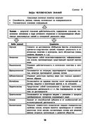 Все темы по обществознанию в схемах и таблицах — фото, картинка — 18