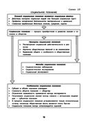 Все темы по обществознанию в схемах и таблицах — фото, картинка — 19