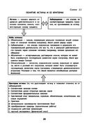 Все темы по обществознанию в схемах и таблицах — фото, картинка — 20