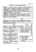 Все темы по обществознанию в схемах и таблицах — фото, картинка — 23