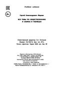 Все темы по обществознанию в схемах и таблицах — фото, картинка — 24